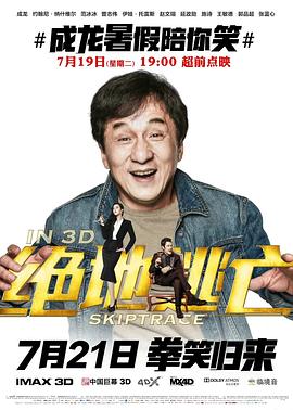 《恋爱方程式》海报